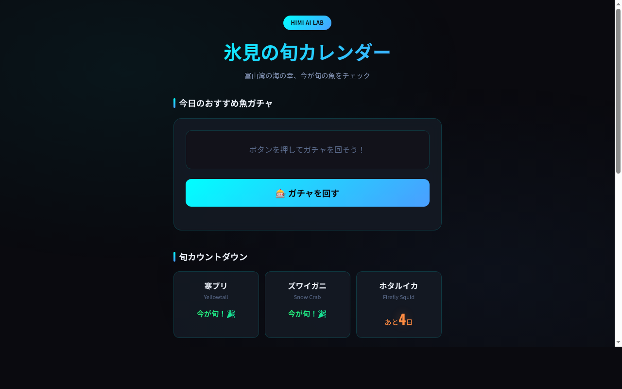 010_shun_calendar スクリーンショット