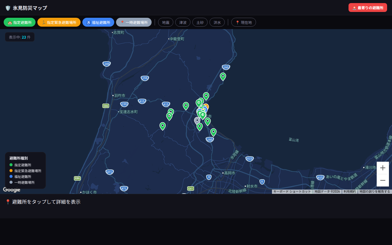 018_bousai_map スクリーンショット