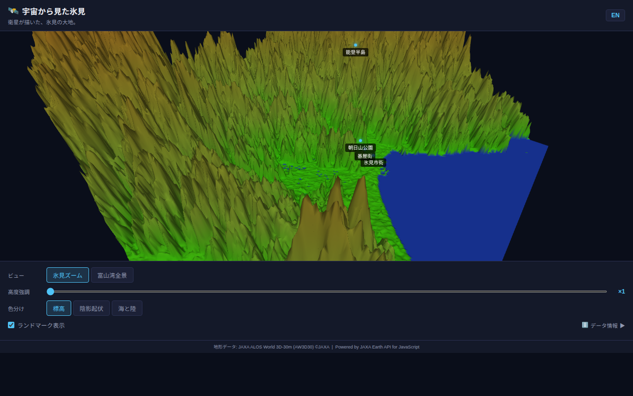 026_jaxa_3d_terrain スクリーンショット