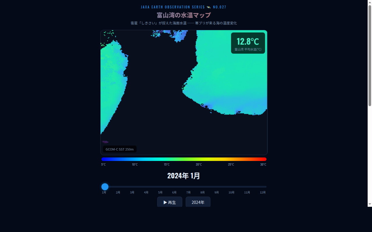 027_toyamawan_sst スクリーンショット