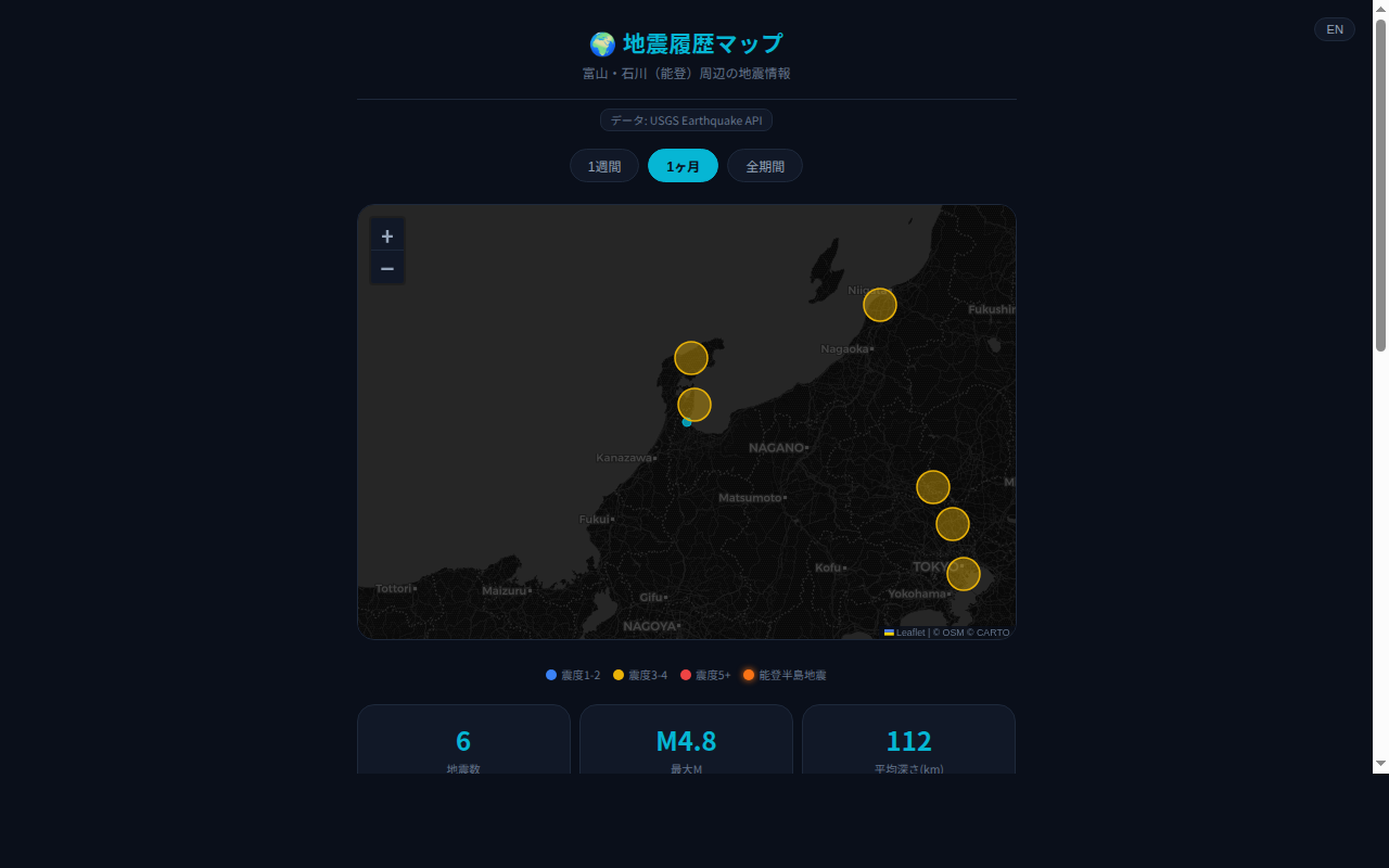 031_earthquake_map スクリーンショット