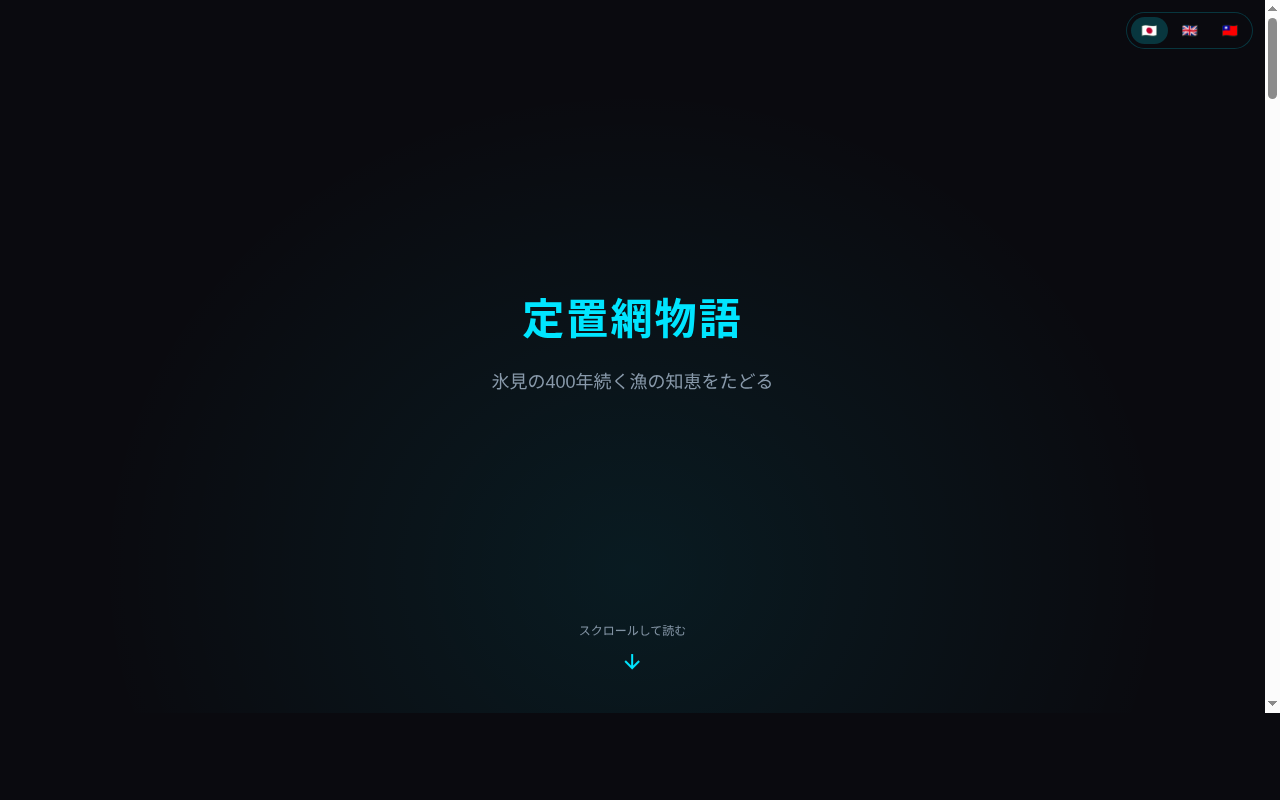 058_teichiaami_story スクリーンショット