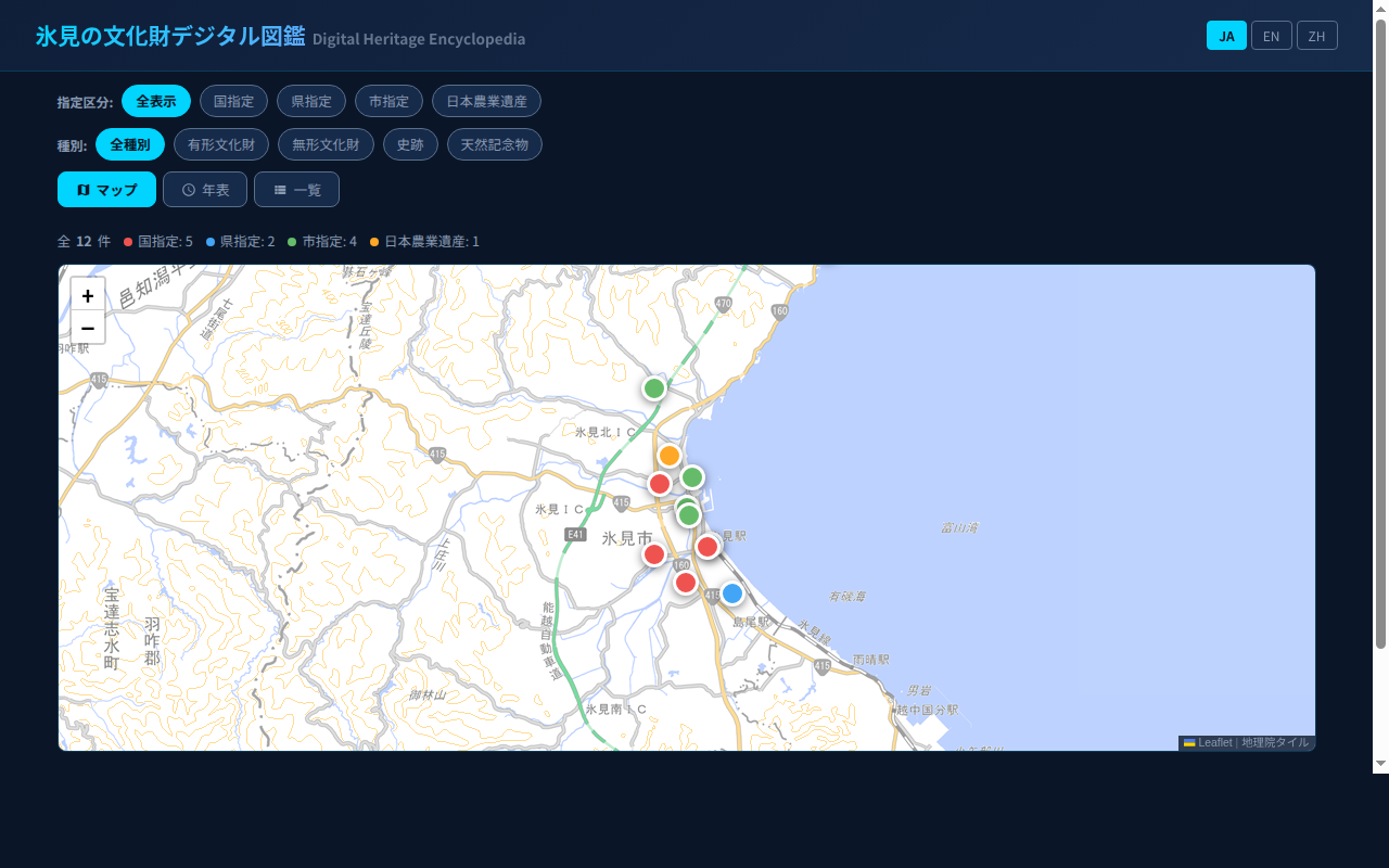 064_cultural_heritage スクリーンショット