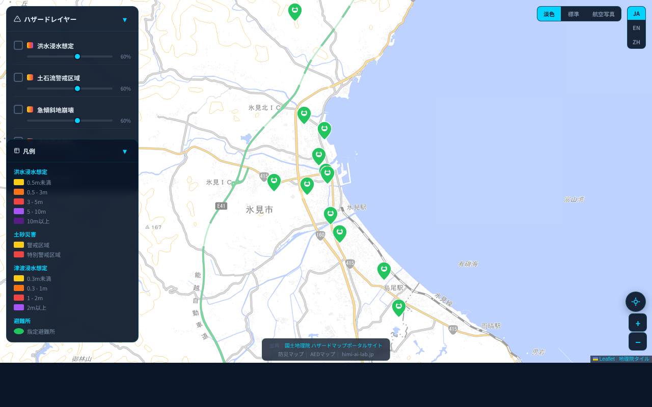065_hazard_map スクリーンショット