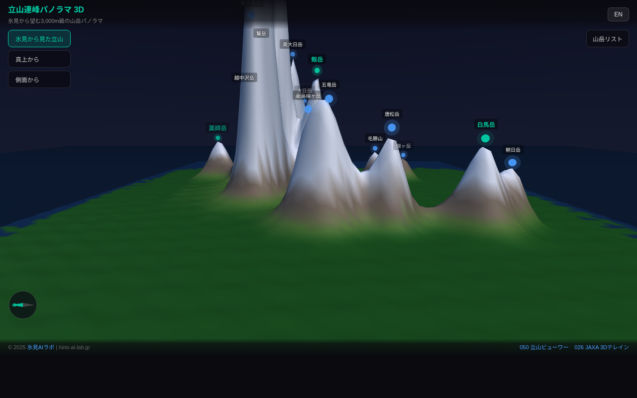 076_tateyama_panorama_3d スクリーンショット