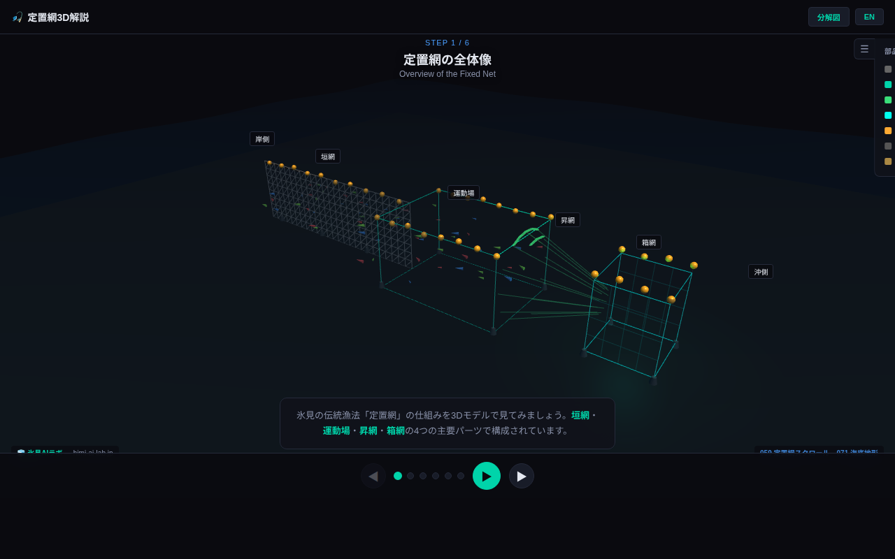 077_teichami_3d スクリーンショット