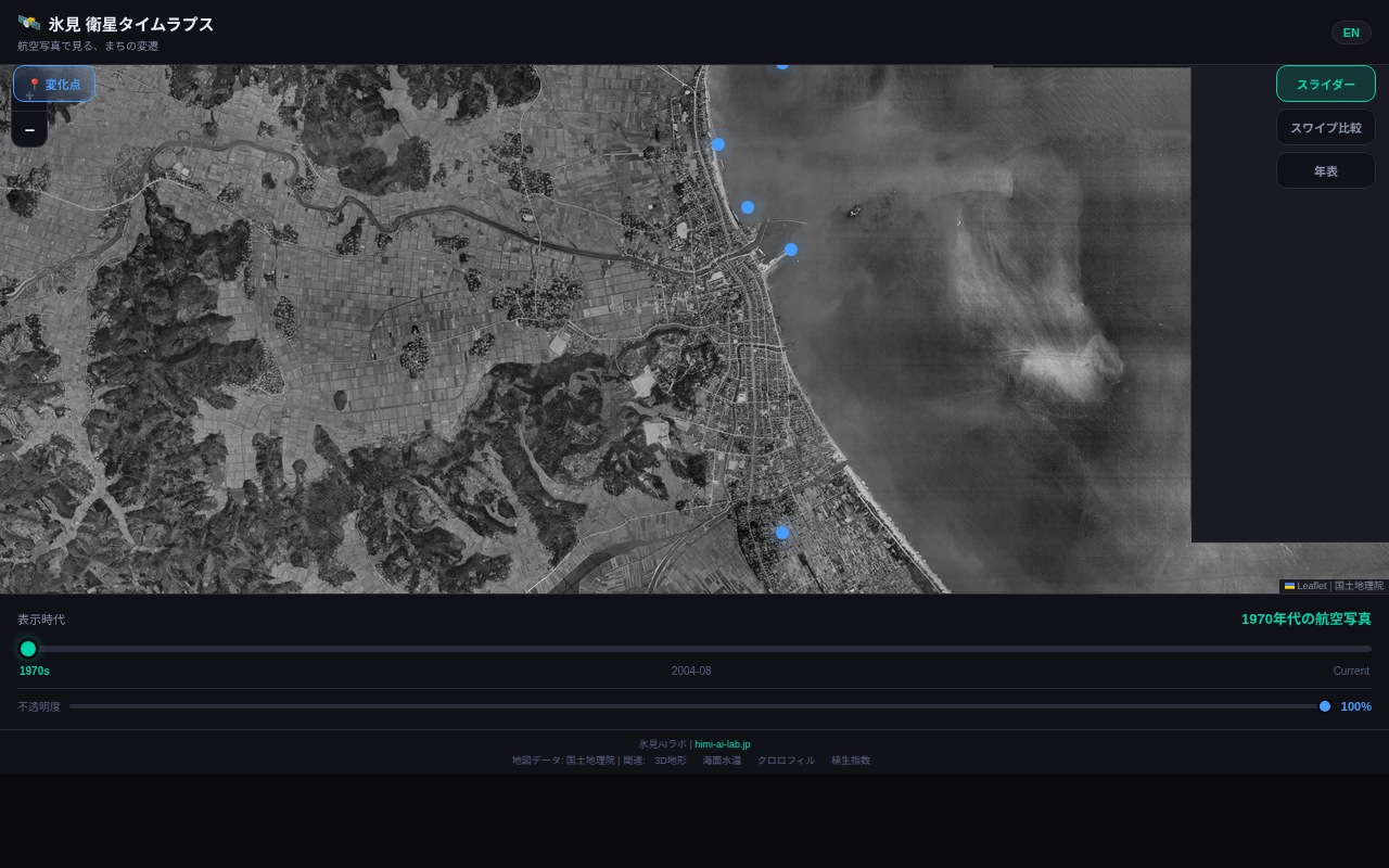 078_satellite_timelapse スクリーンショット