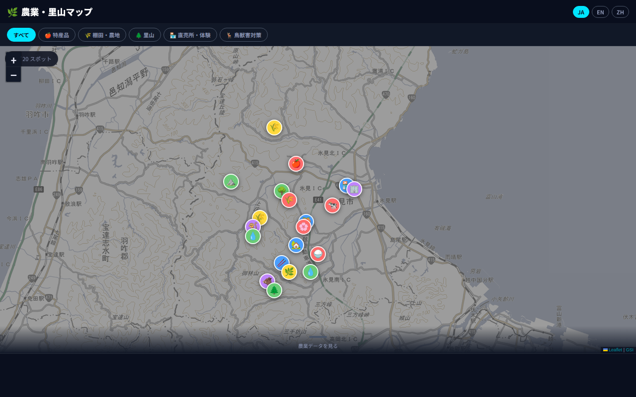 082_satoyama_map スクリーンショット