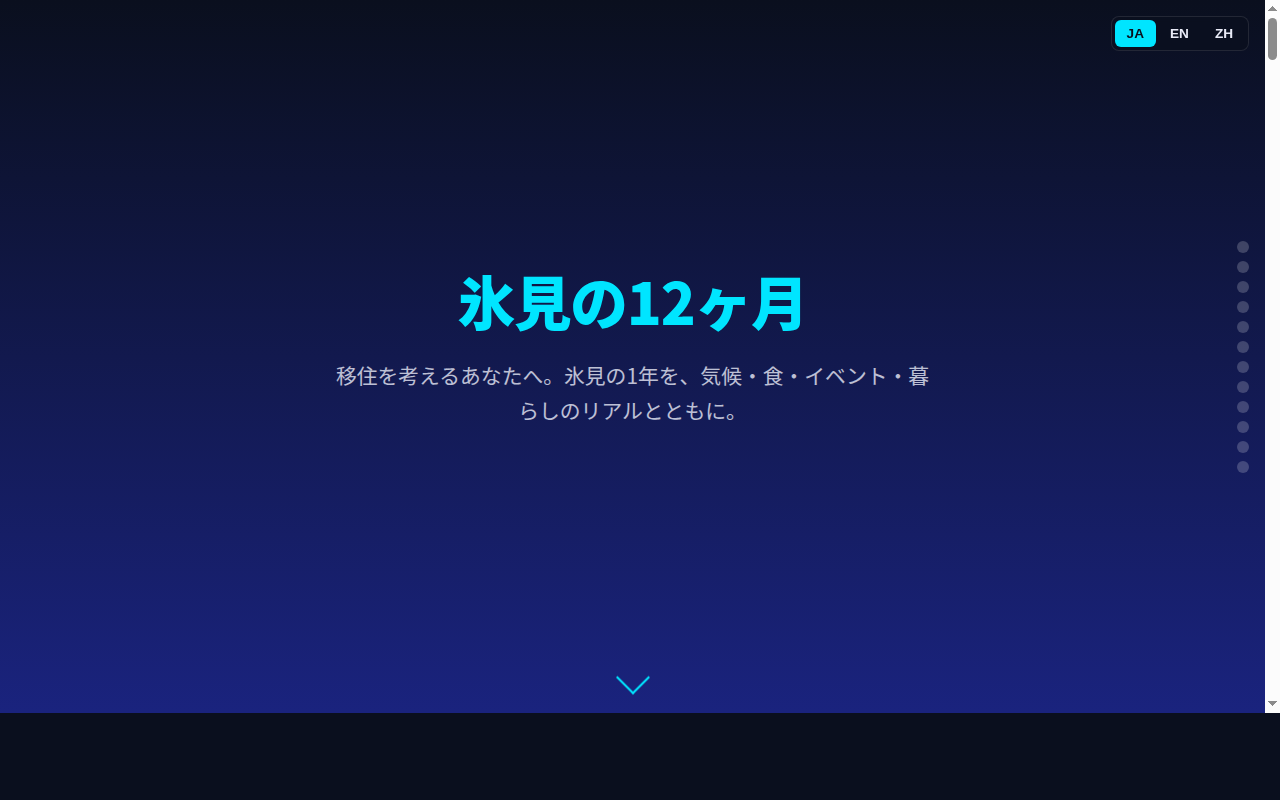 085_himi_12months スクリーンショット