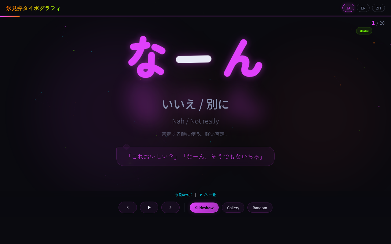 099_kinetic_dialect スクリーンショット