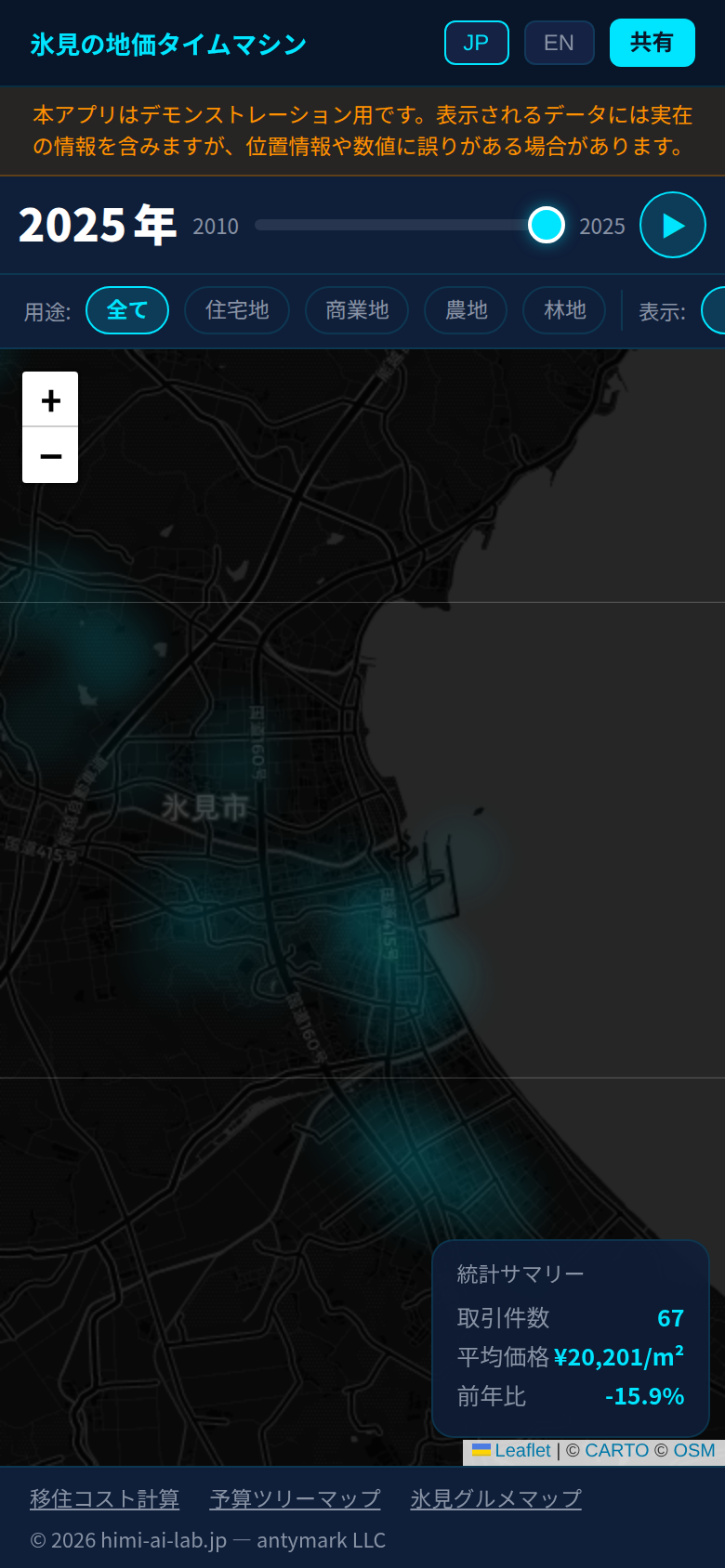 117 Land Price Map スクリーンショット