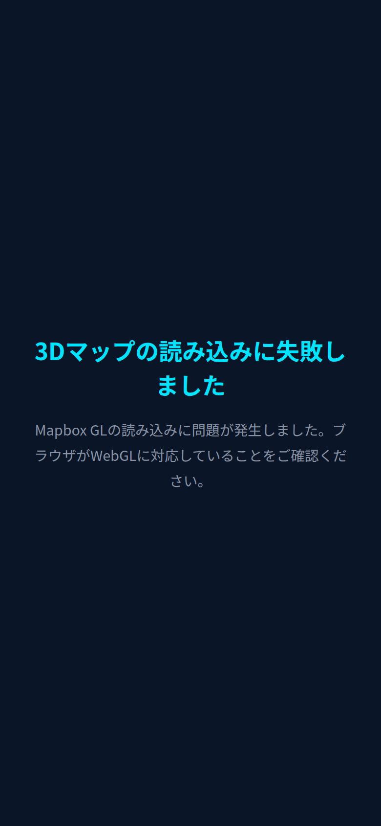 氷見ドローンビュー スクリーンショット
