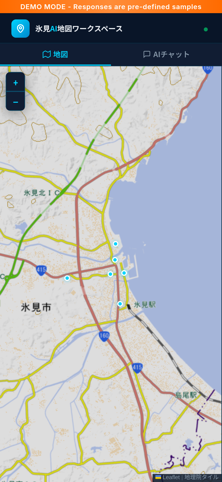 氷見AI地図ワークスペース スクリーンショット