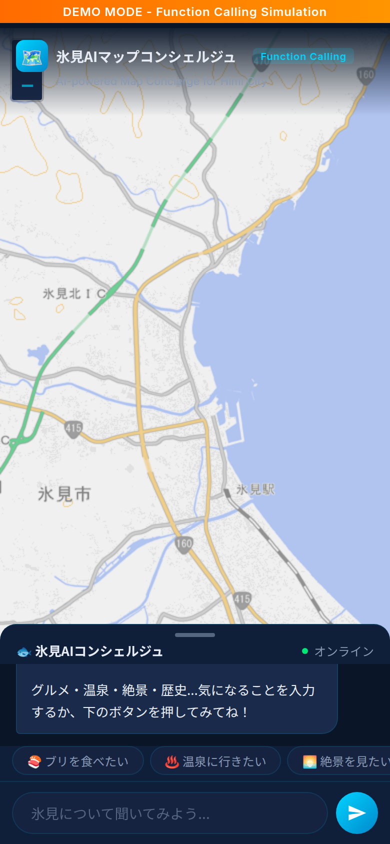 氷見AIマップコンシェルジュ スクリーンショット